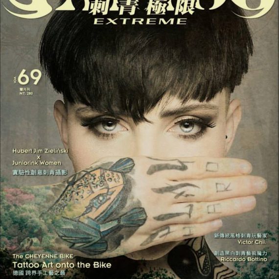 press tattoo extreme